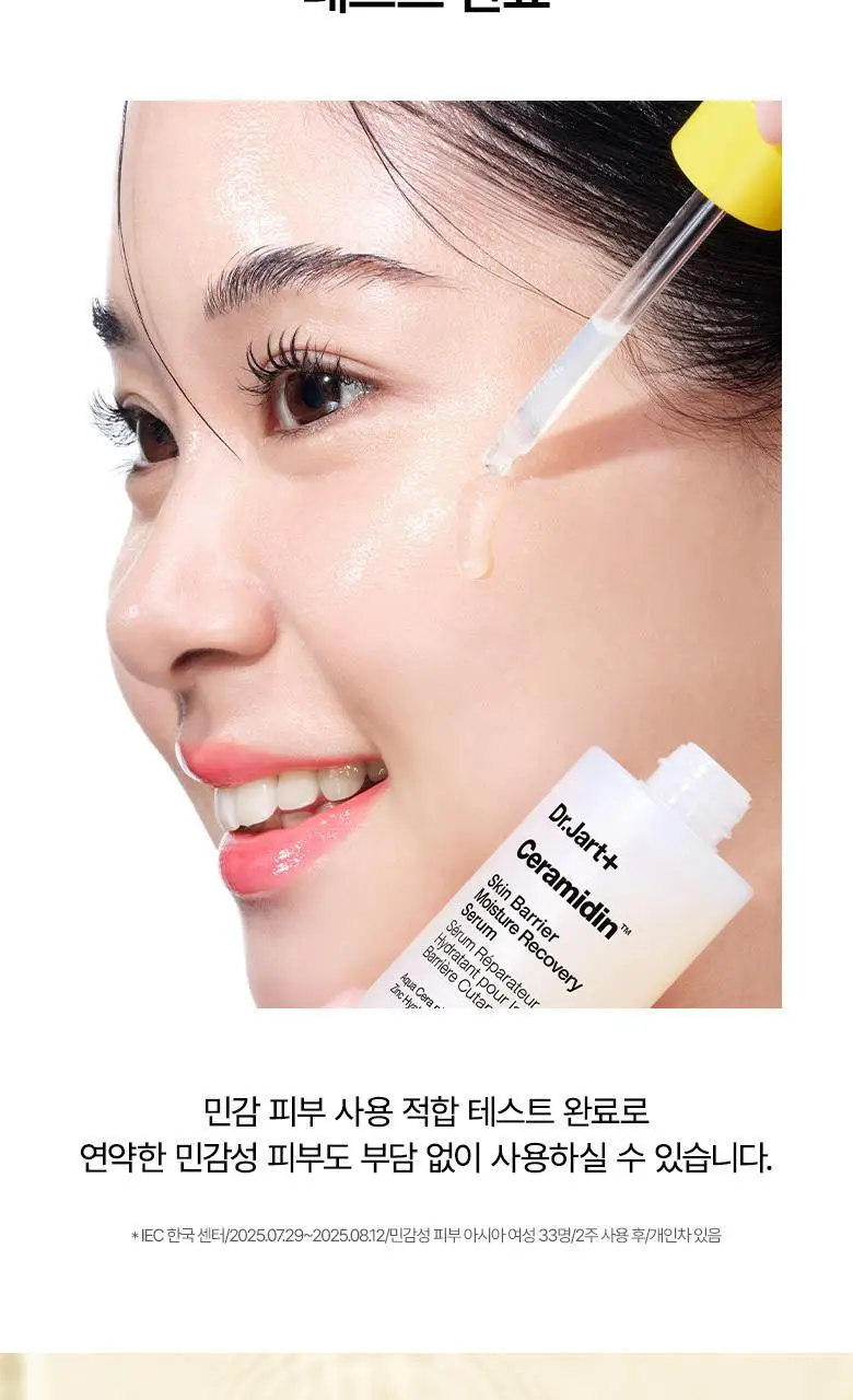 [NEW/화잘먹결광세럼] 닥터자르트 세라마이딘 스킨 베리어 모이스처 리커버리 세럼 30ml 상세페이지 17